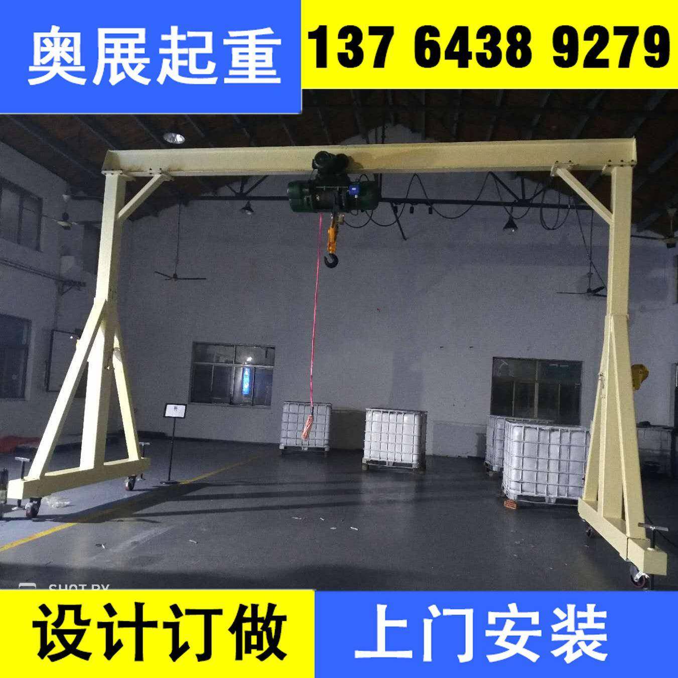 5T升降式简易门式起重机高度可调手推小型龙门吊架小型模具吊