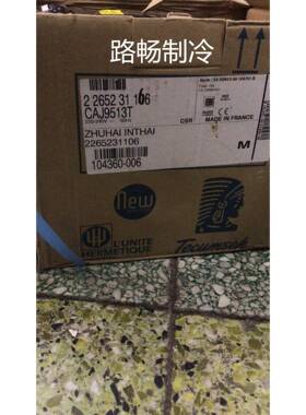 CAJ9510T泰康1匹恒温空调冰箱冰柜制冷压缩机