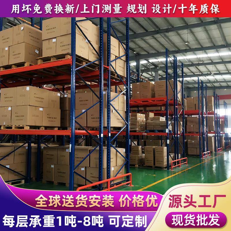 横梁货架大型立体仓库货架仓储重型高位货架五金仓库板材重型货架