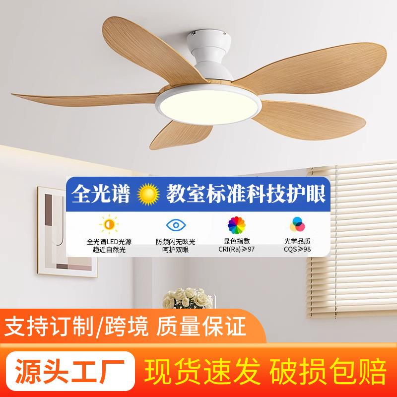 客厅风扇灯家用吸顶变频吊扇灯2024年新款餐厅灯风扇一体大气吊扇