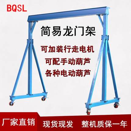 工厂直销龙门架起重2吨吨5吨工厂吊装运输电动龙门架小型龙门吊