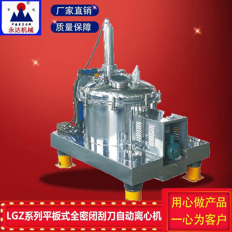 刮刀离心机设备实验室用离心机厂家直供全密闭式自动平板离心机