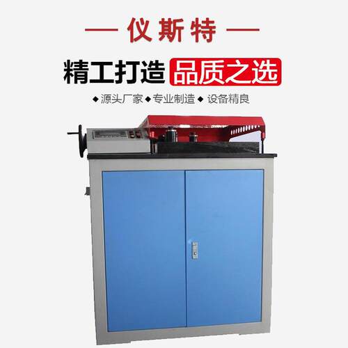 EXWQ-10线材反复弯曲触屏数显式电动反复弯曲试验机