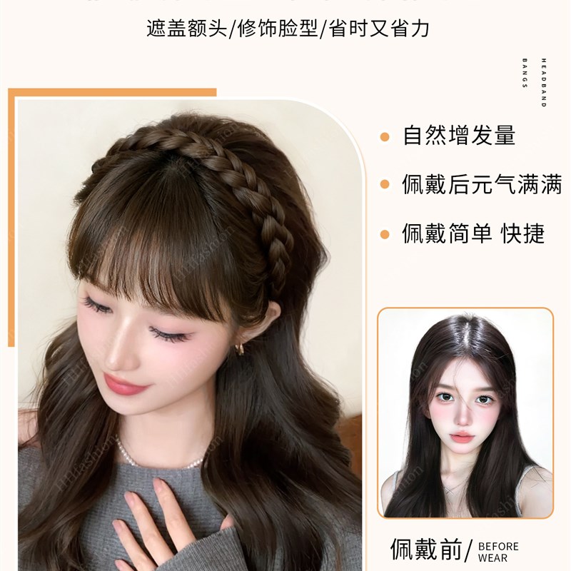 发箍齐刘海假发女片头顶补发遮白发一体式鱼骨辫子自然前额假刘海