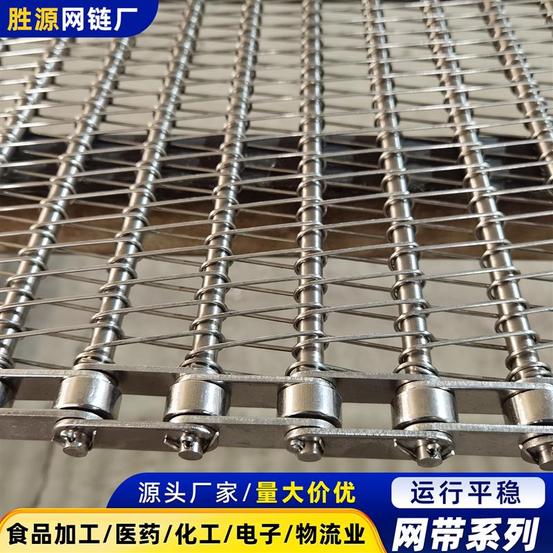 不锈钢网带网链五金流水线传送机输送机网带耐高温工业传动输送带