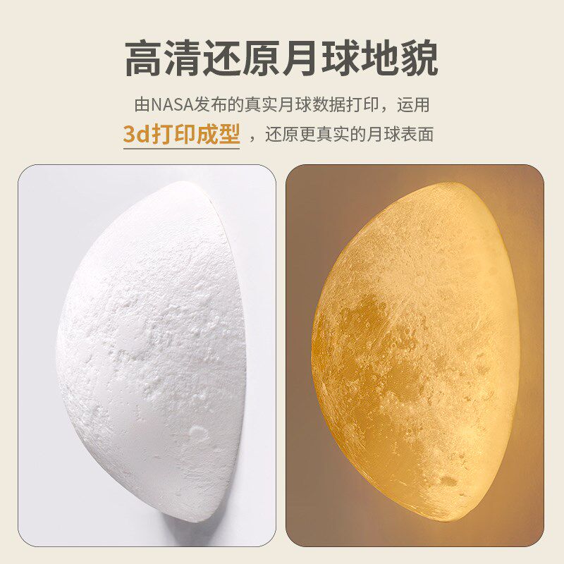 半圆月球吸顶灯3d月球现代客厅卧室过道儿童房背景墙造景壁灯超大