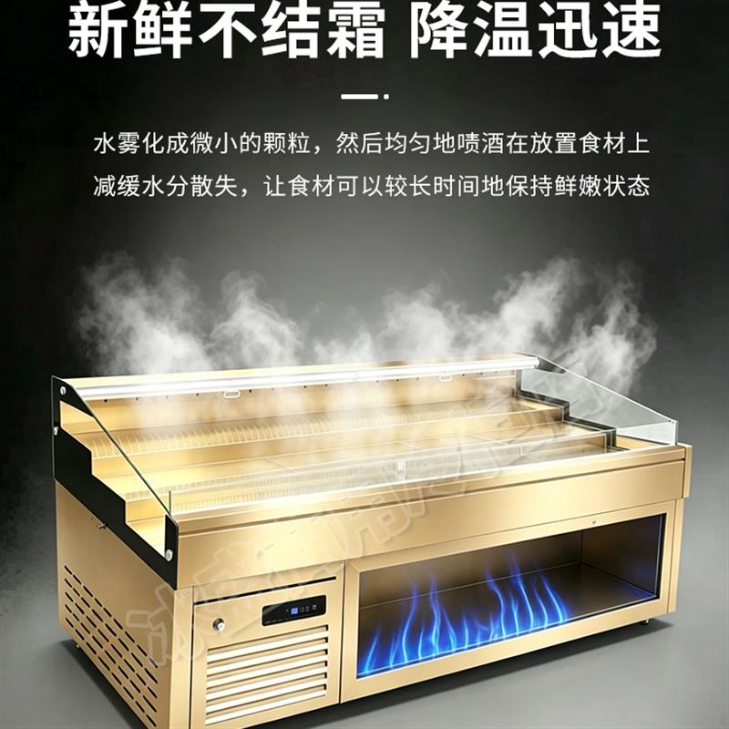 阶梯冰台展示柜商用自助火锅烧烤超市喷雾急冻台风冷藏鲜肉保鲜柜