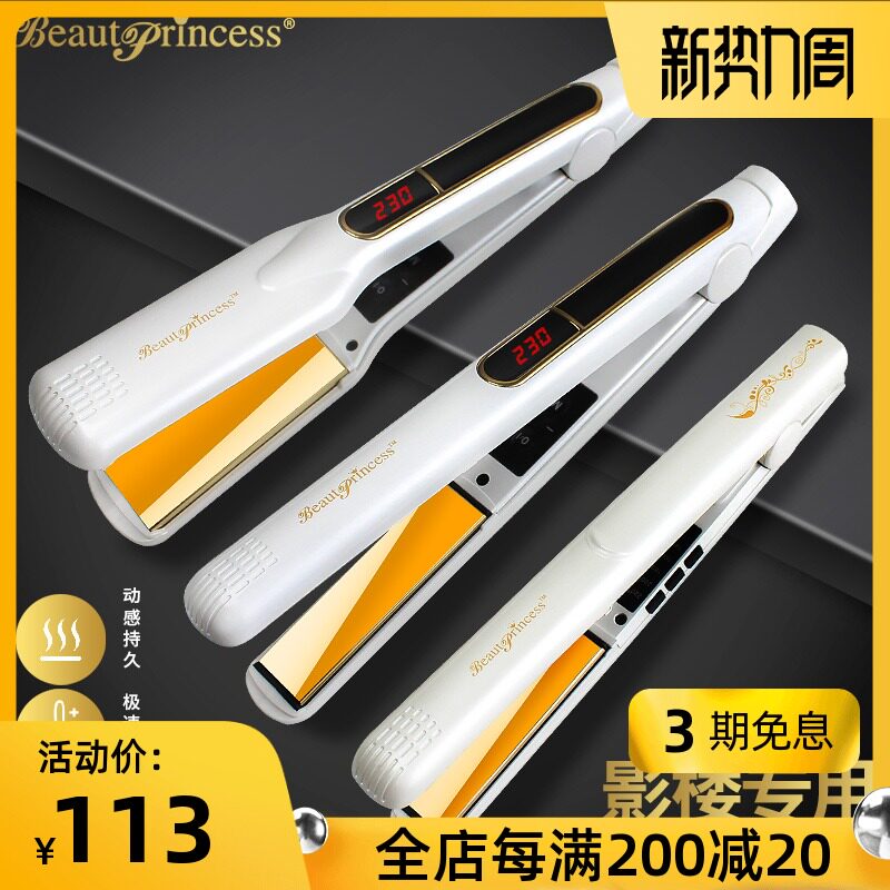 宫村浩气同款夹板发廊专用直发器小离子烫拉直卷两用网红迷你内扣