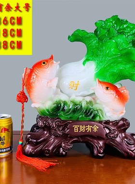 玉白菜摆件百财有余开业招财鱼创意家居装饰品新房客厅电视柜摆设