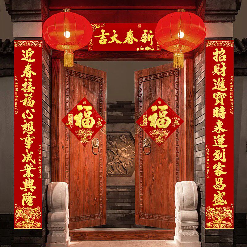2025蛇年对联福字新年自建房大门十一字绒布春联过年大门门联装饰