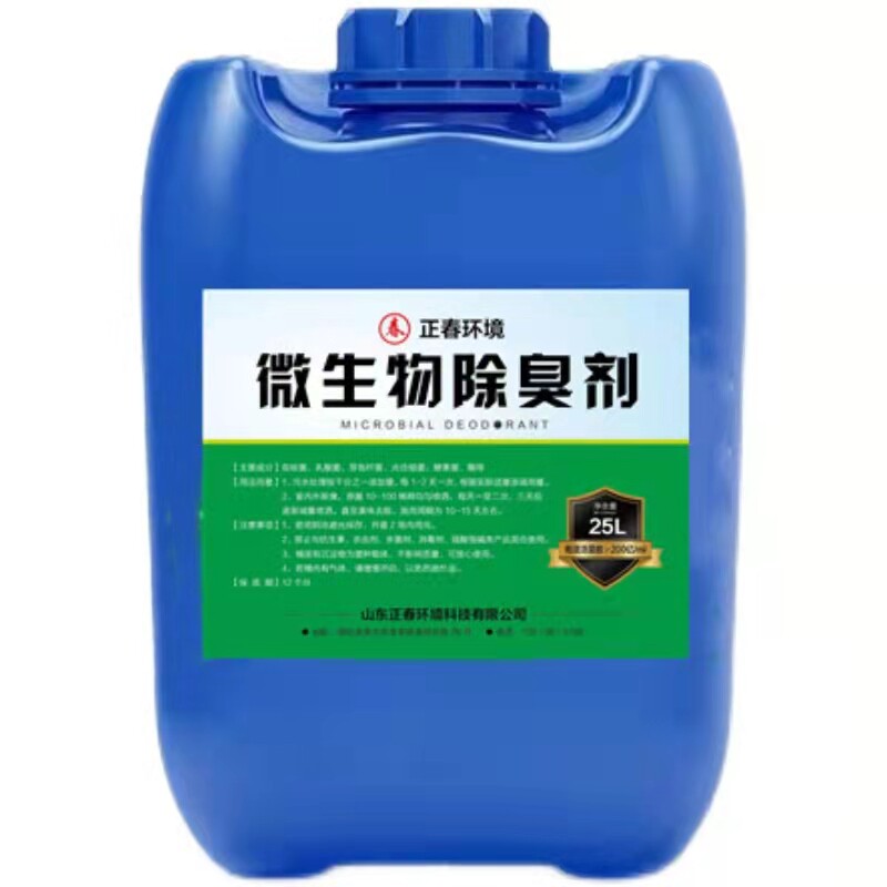 垃圾场废水污水厂除臭剂畜牧养殖场公厕化粪池喷淋塔微生物除臭剂