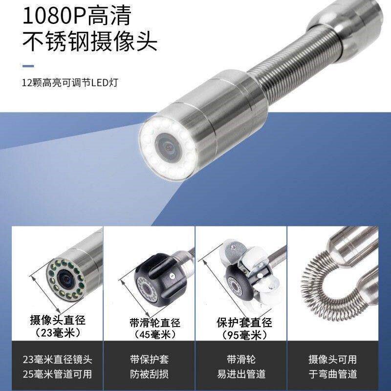 高清工业管道内窥镜管壁检修探测摄像头下水道探测高清摄像头现货