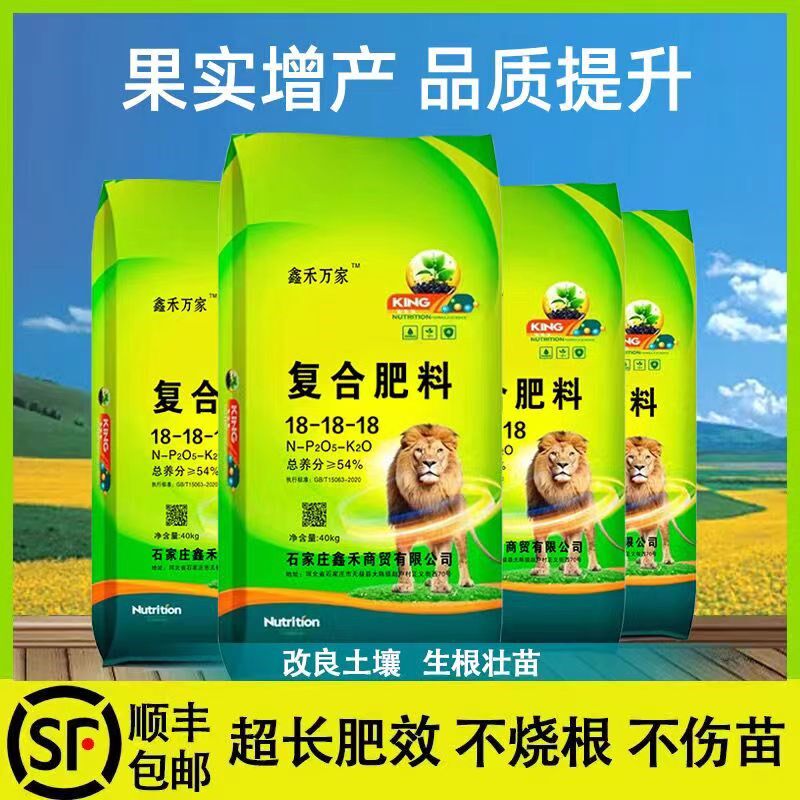 复合肥氮磷钾农业肥植物果树蔬菜水果玉米水稻绿化专用肥料有机肥