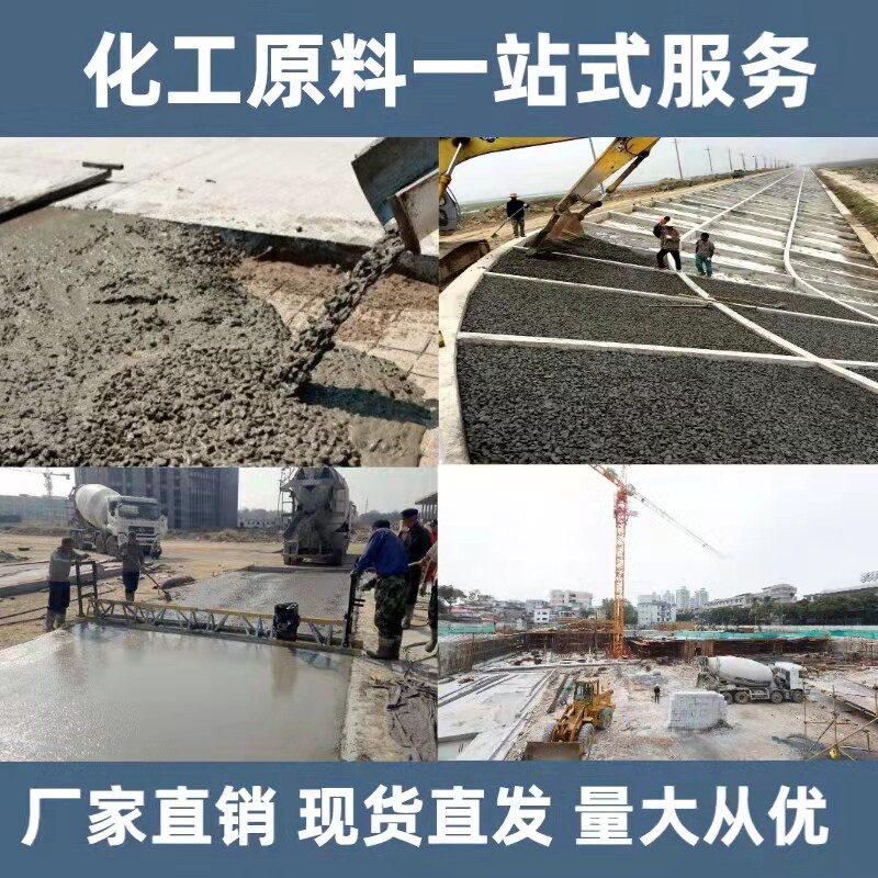 工业级甲酸钙水泥早强剂速凝剂砂浆混凝土速干剂防冻剂快速凝固剂