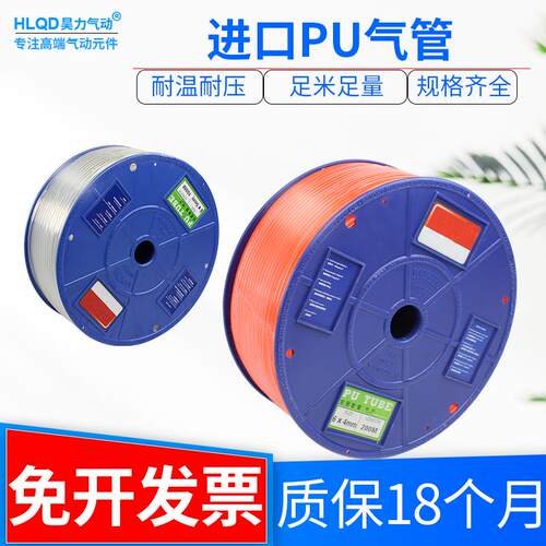 进口高压PU气管PU3X2/5X3/6X4/8X5/8X5.5/10X6.5/14X10/16X12系列