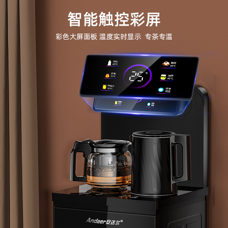 安达尔高端智能茶吧机家用新款下置水桶烧水壶冷热立式语音饮水机
