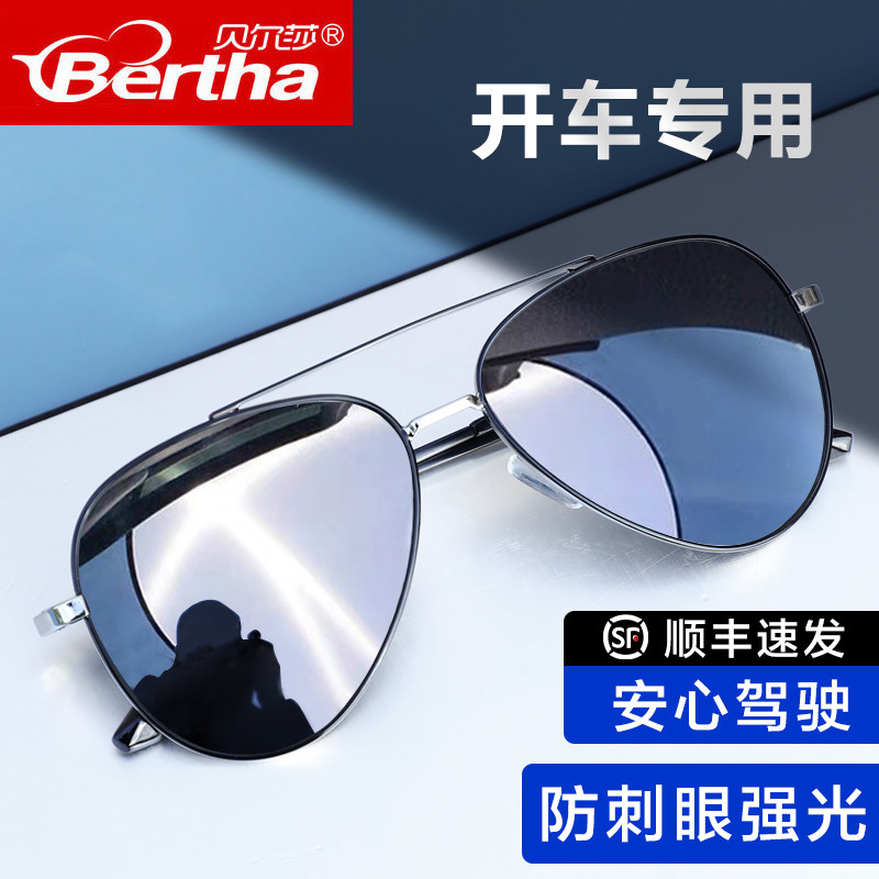 太阳镜男士开车专用眼镜司机偏光驾驶墨镜新款潮眼睛防紫外线强光