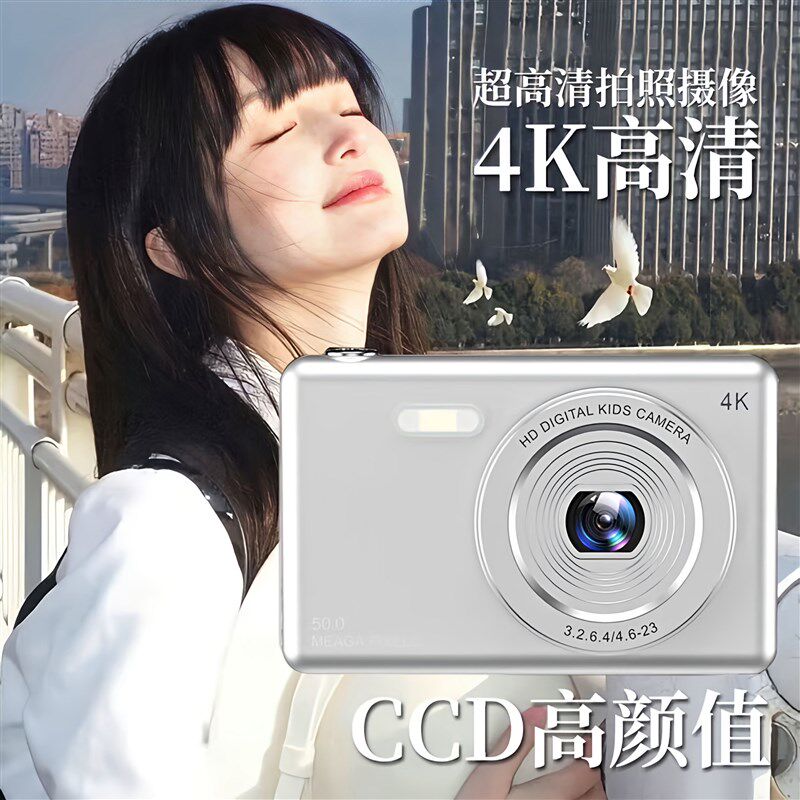 爆款拍立得高清数码照相机学生入门CCD校园女生日礼物儿童相机