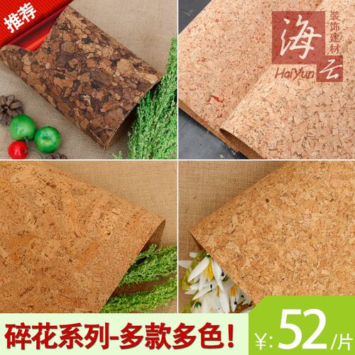 花色软木板照片墙水松板软木板背景墙软木墙板留言墙装饰墙