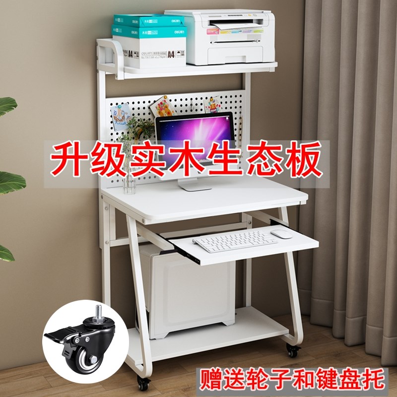 小户型电脑桌书桌放打印机洞洞板有轮子可移动桌子放复印件办公桌