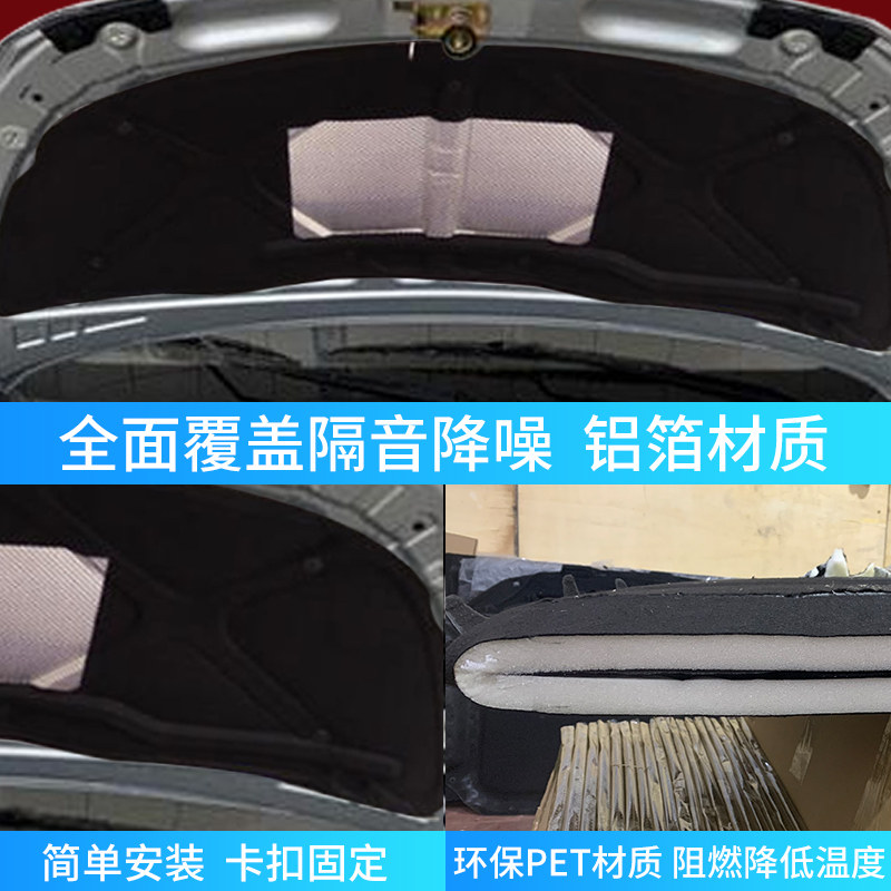 五菱荣光V发动机引擎盖隔热棉隔音棉止震板吸音棉荣光v配件专用