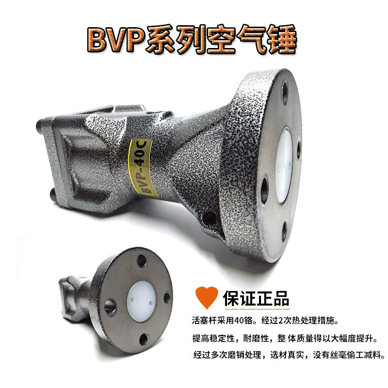 BVP系列气缸式活塞往复冲击式气锤BVP-30C/BVP-40C/60C气动振动器