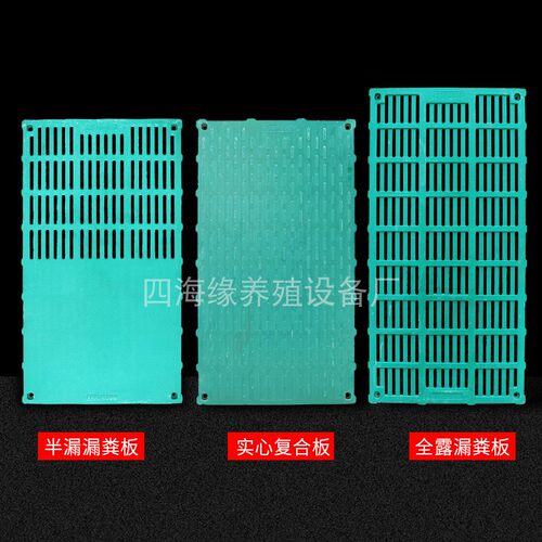 家禽用复合漏粪板树脂羊场 养殖猪板定位栏限位栏母猪产床四海缘