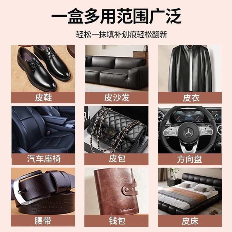 皮革修复皮衣上色翻新剂真皮包沙发皮鞋磨损破修补伤补色膏染色漆