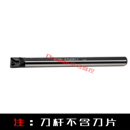 数控刀杆高速网镗刀抗震H10K-STUCR09/STUPR11机夹内孔镗孔车刀杆