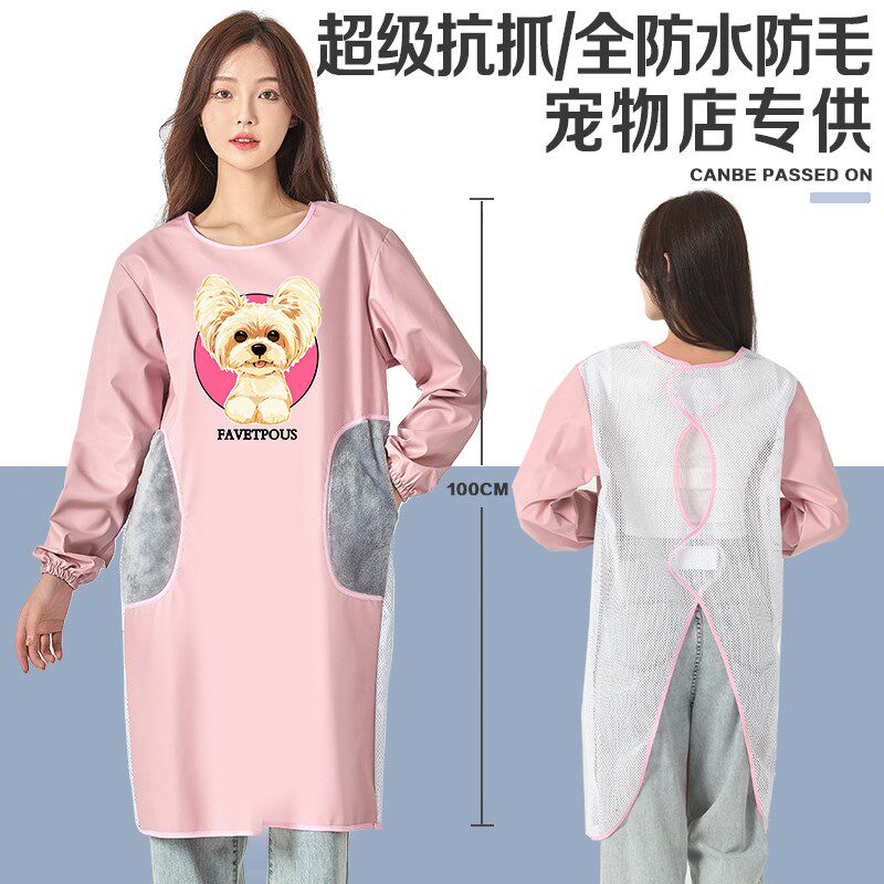 加厚耐抓全防水透气宠物护理猫狗洗澡长袖防毛美容师工作服围裙男