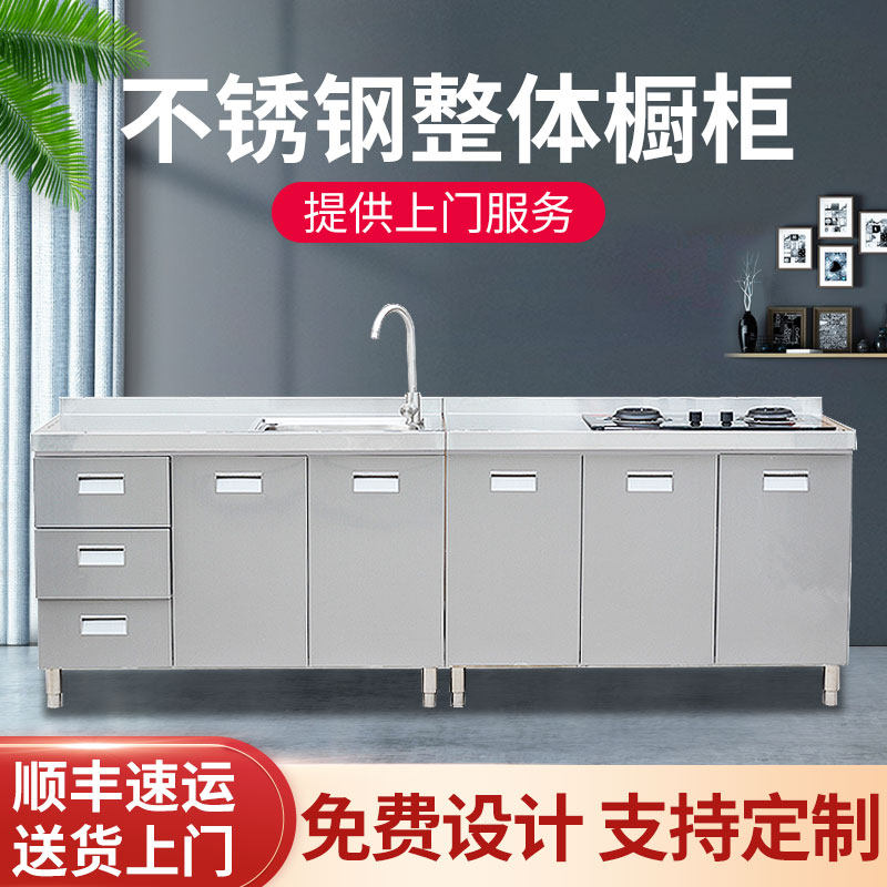304多功能简易不锈钢橱柜整体厨房灶台储物柜家用水槽洗菜池定制