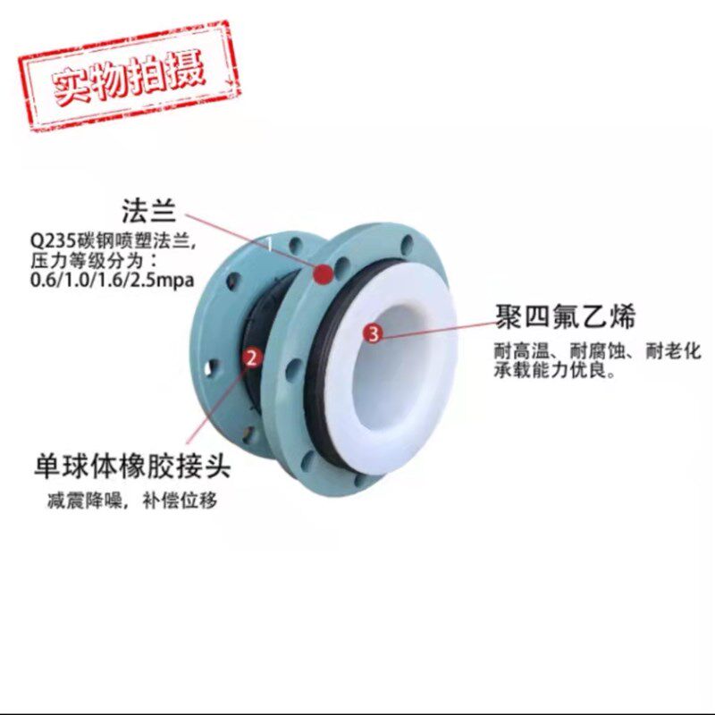 橡胶内衬四氟软接头蓬胀节碳钢法兰单球减振器避震吼耐酸碱耐腐蚀