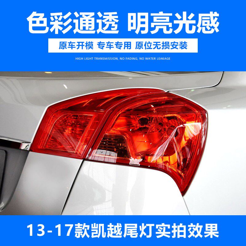 适用于08-17年别克凯越后尾灯内外后大灯刹车灯倒车灯罩外壳总成