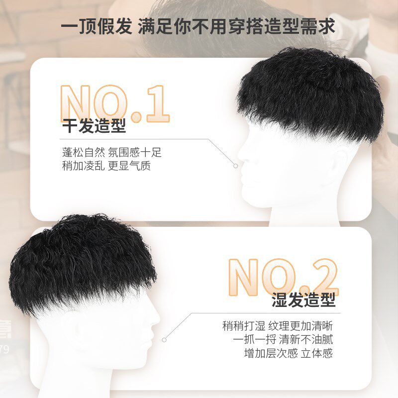 假发男生全真人发帅气烫发头顶补发片时尚隐形无痕男士卷发假发片