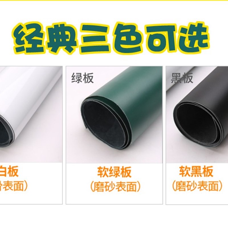 学校教室用可移除黑色磁性黑板条无尘粉笔可擦写绿色磁贴幼儿园儿