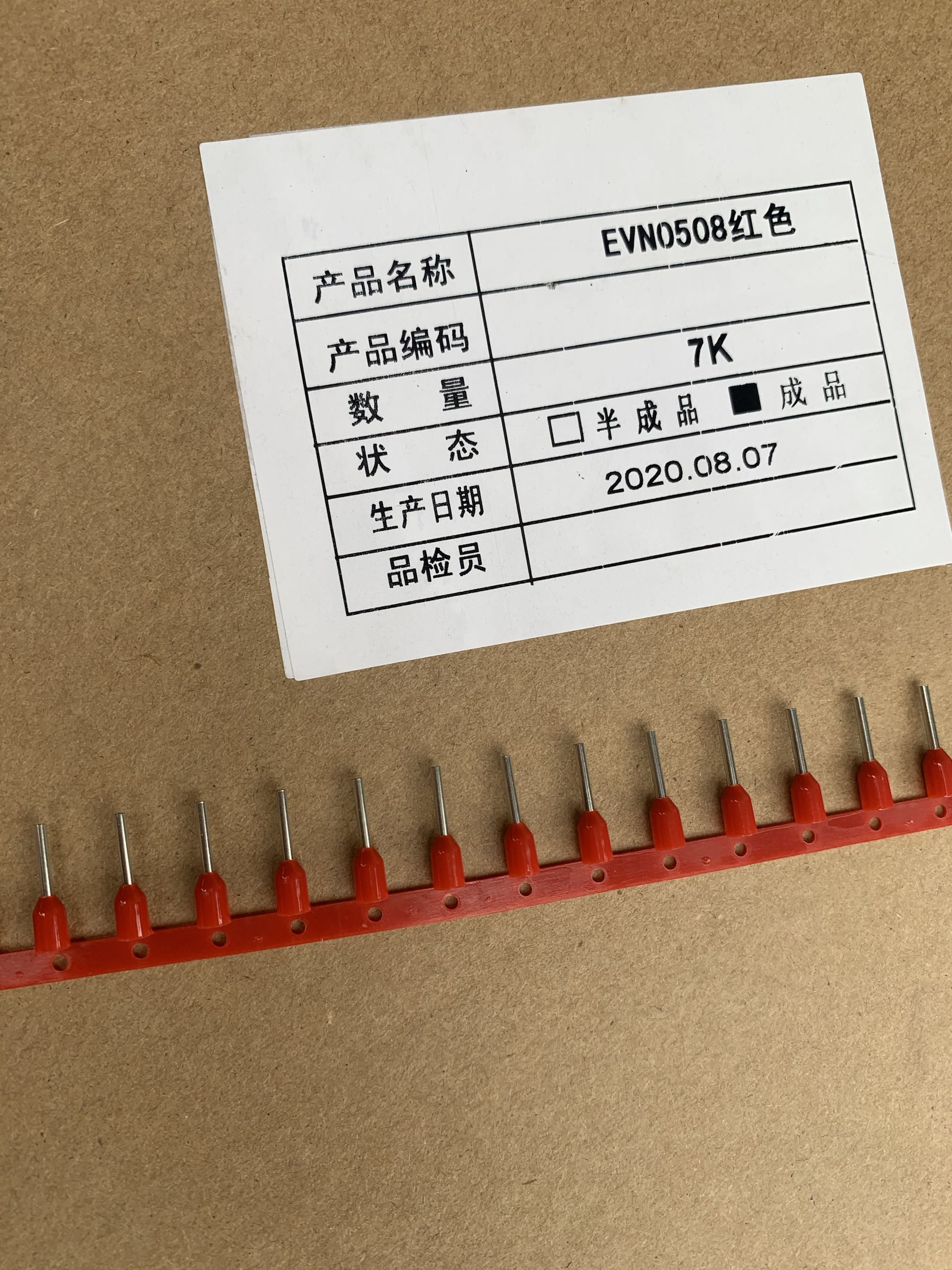 E0508管型预绝缘接线端子ET0.5-8平方EV冷压针管管式VE连带针型