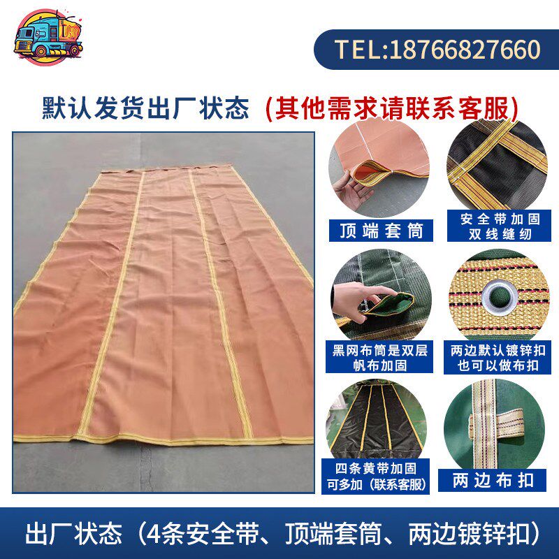 自卸车篷布帆布防风黑网加厚轮胎货车渣土电动环保自动卷网布甩杆