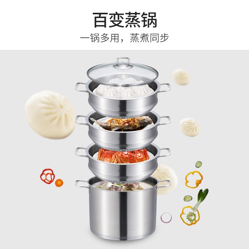 慕厨 不锈钢蒸锅集合 多层蒸格蒸屉304双层复底加厚通用多尺寸