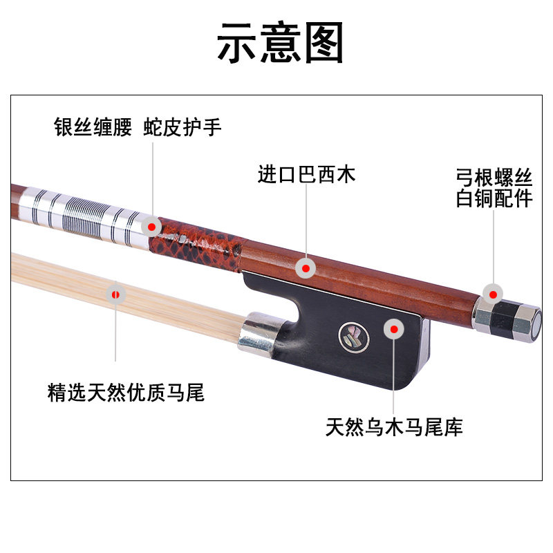 大提琴琴弓弓子低音提琴专用拉弓弓杆专业级演奏级进口巴西木配件
