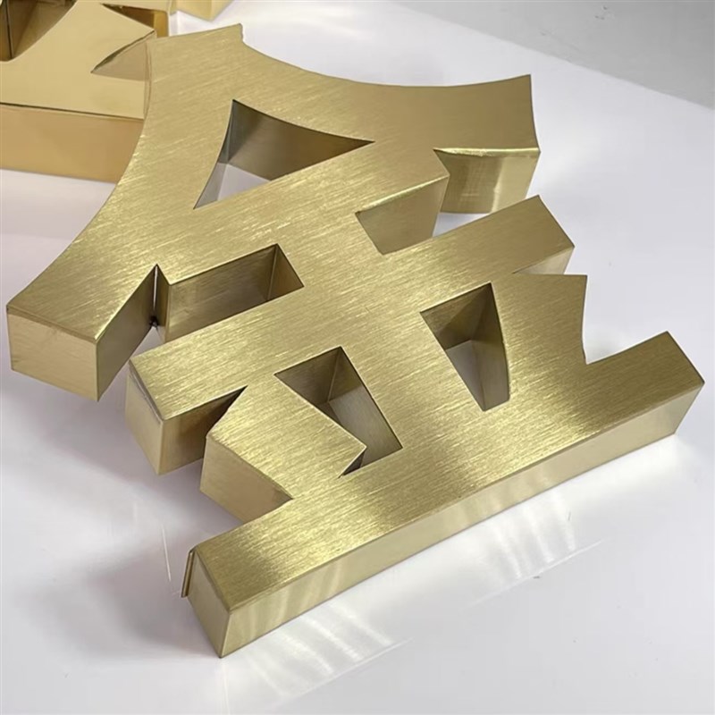 精工不锈钢字制作烤漆金属仿古铜字实心字拉丝钛金字门头招牌定做