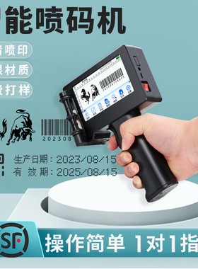 手持式喷码机小型智能P9G高清全自动打码器生产日期数字包装袋易