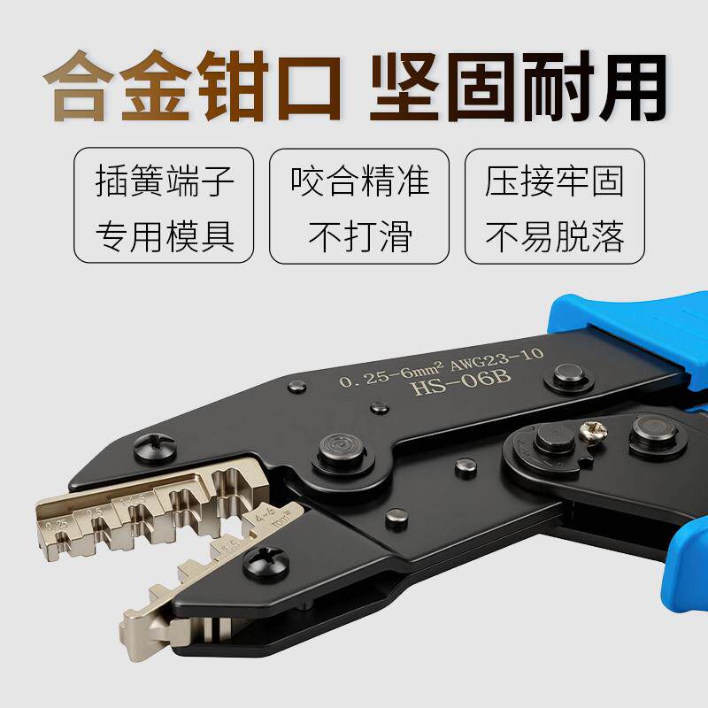 插簧端子压线钳HS-06B杜邦接地片汽车线束接头棘轮9寸手动压接钳