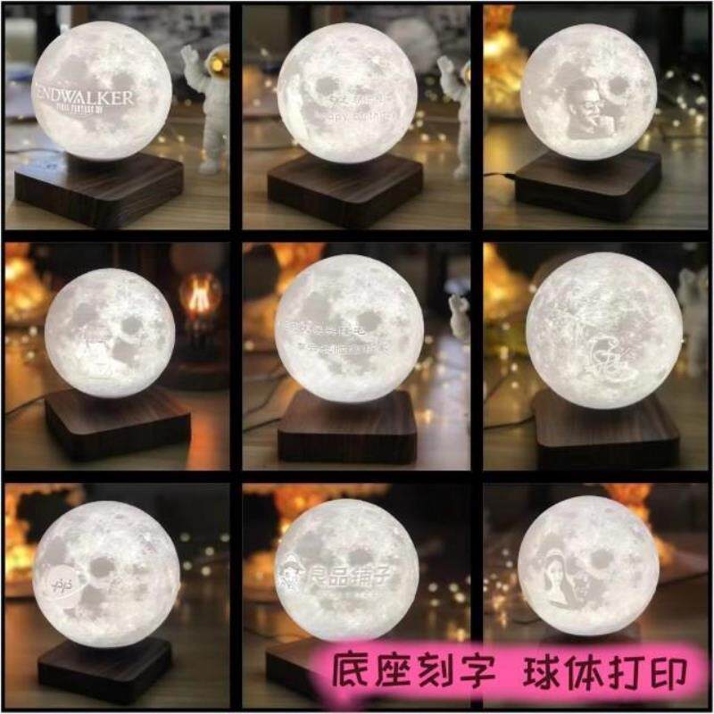 磁悬浮蓝牙音响月球灯土星旋转氛围灯网红床头小夜灯生日礼物高级