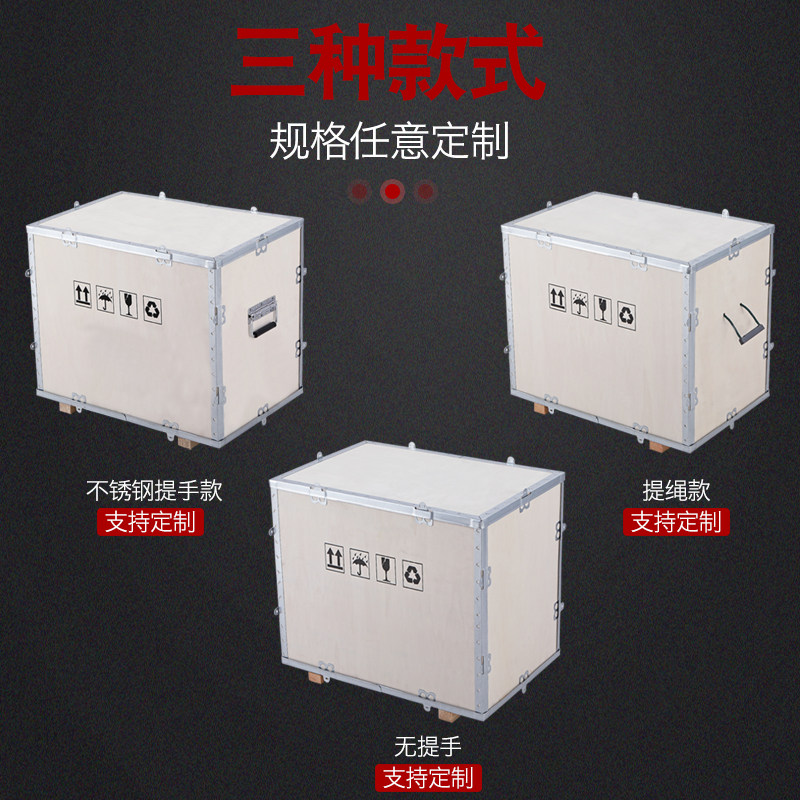 出口木箱航空物流包装箱免熏蒸卡扣钢带包边箱子订做胶合板折叠箱