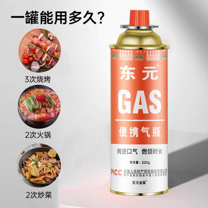 防爆卡式炉气罐通用气体户外丁烷气瓶燃气罐家用瓦斯炉卡磁炉专用