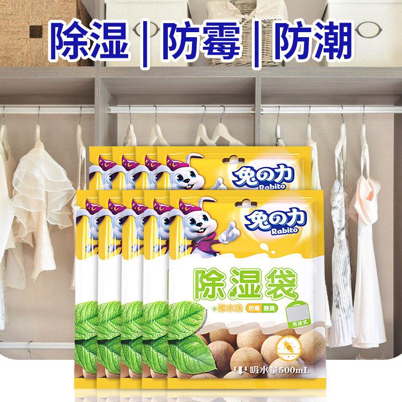9袋除湿袋可挂式干燥剂衣柜除湿剂室内防潮剂芳香防霉剂吸湿剂