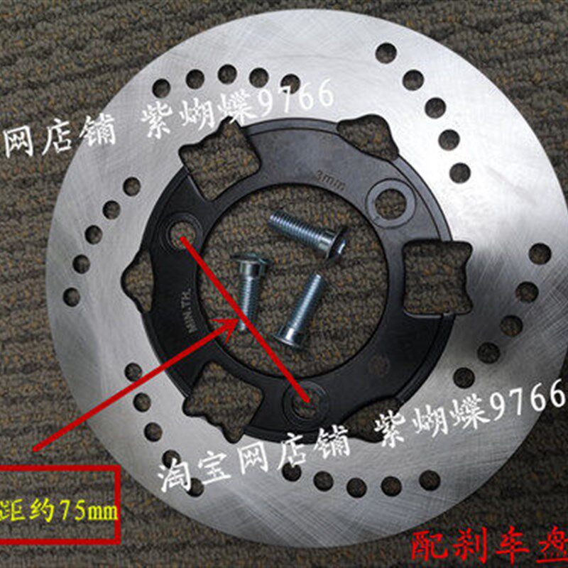 林海飞鹰劲战三代四代目摩托车后轮刹车盘碟盘碟刹盘制动盘190mm