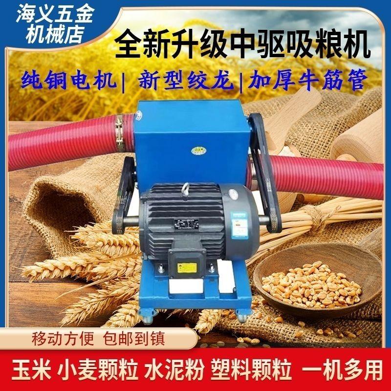 吸粮机抽粮机大型双管中驱大吸力软管吸谷机家用收玉米小麦粮食机