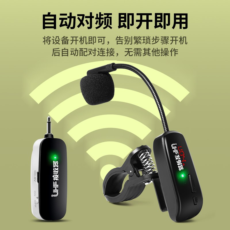 长短笛子专用拾音器二胡乐器无线麦克风电吹管口琴葫芦丝管状通用