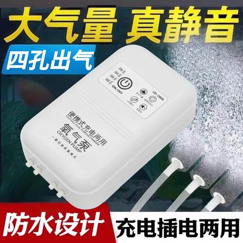 充电两用增氧机家用充电氧气泵户外钓鱼增氧泵养卖鱼充氧机打氧机